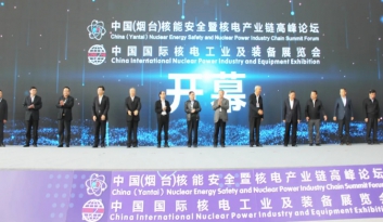 2020核電展開幕